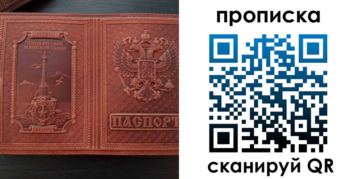 временная регистрация для школы в Сургуте