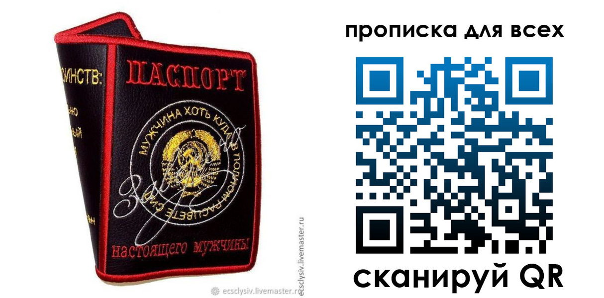 временная регистрация недорого в Сургуте