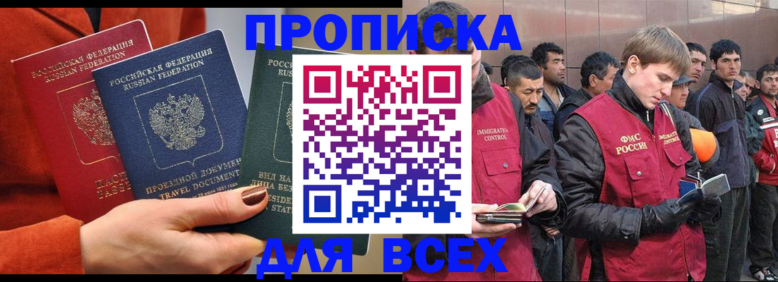 пропишу в квартире в Сургуте