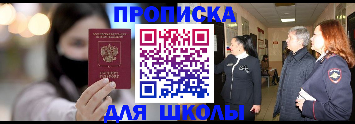 прописка паспорт в Сургуте