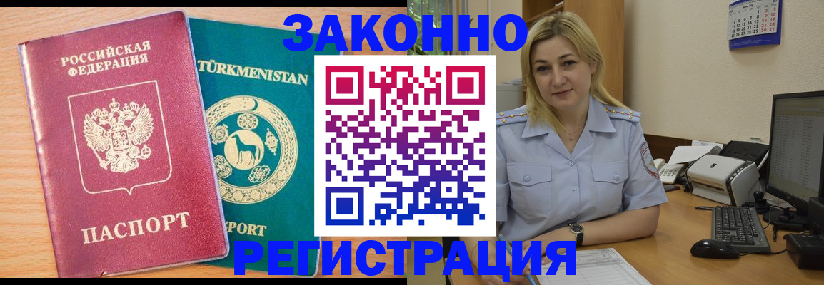 временная регистрация надежно в Сургуте