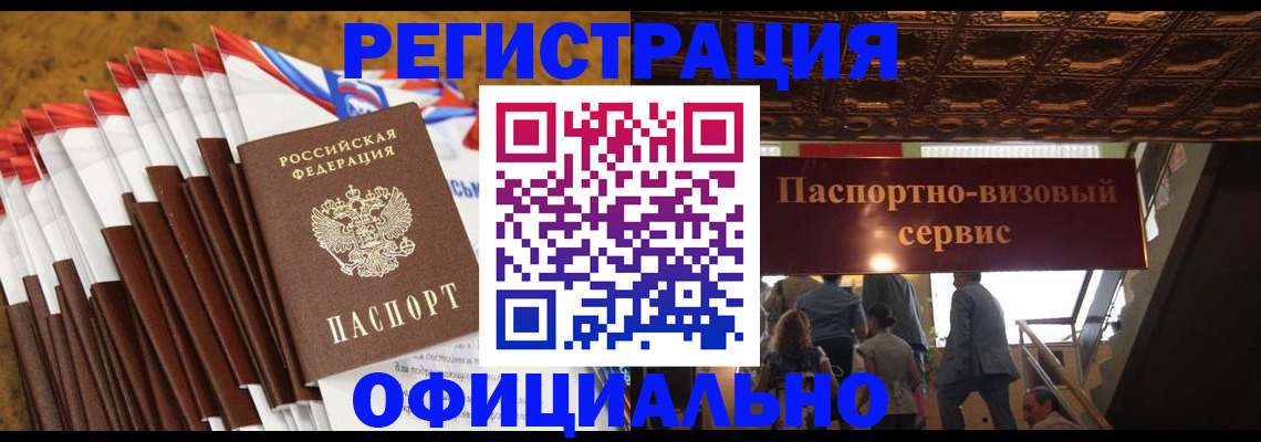 временная регистрация адрес в Сургуте